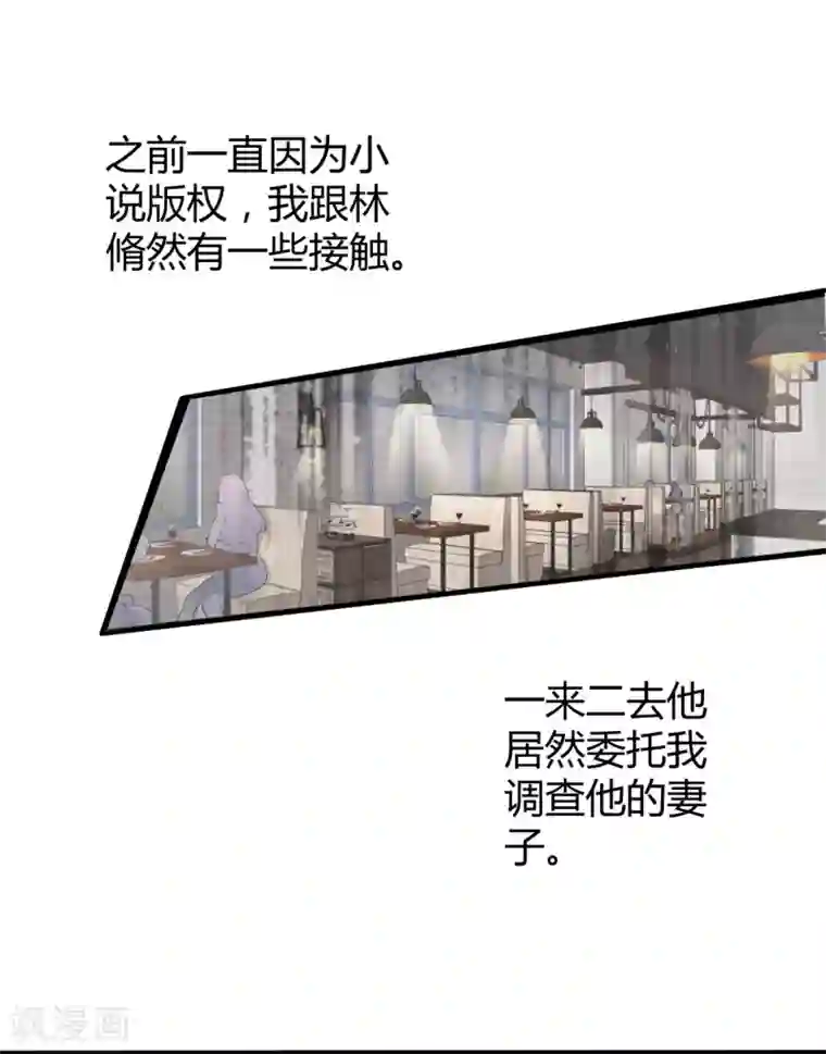 罪兽之绊第11话 罪兽11