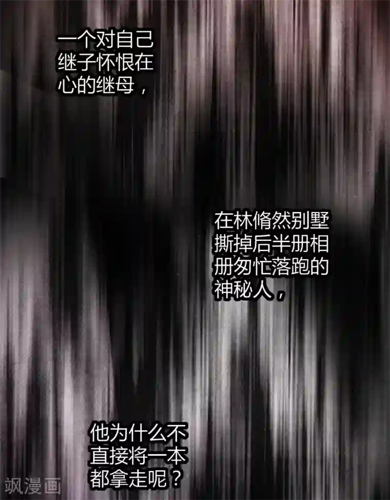 罪兽之绊第11话 罪兽11