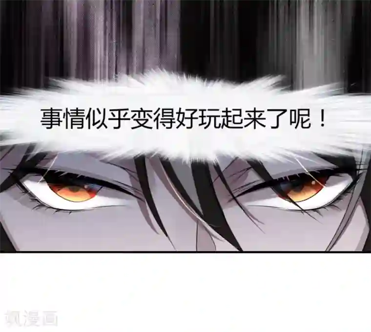 罪兽之绊第11话 罪兽11