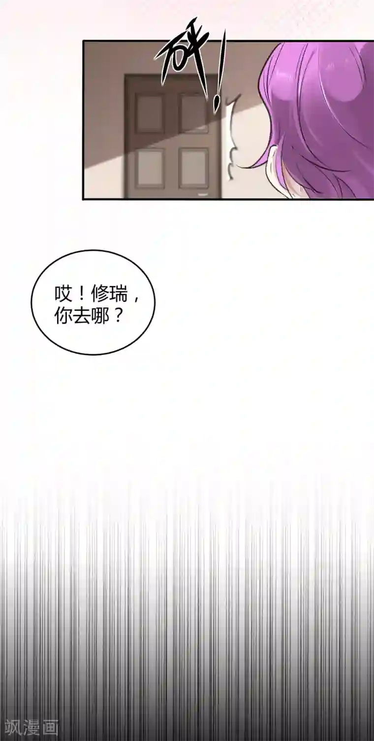 罪兽之绊第11话 罪兽11