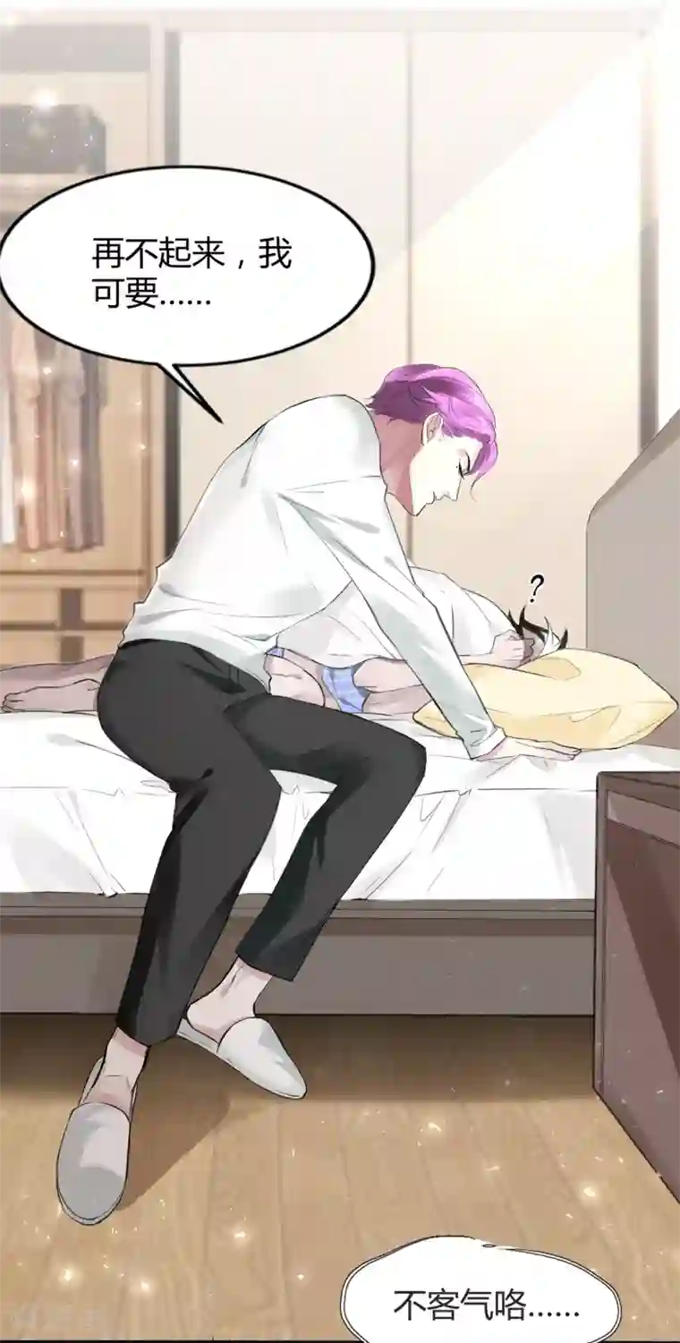 罪兽之绊第11话 罪兽11