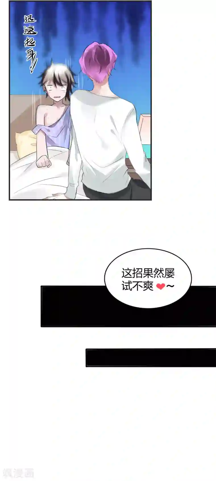 罪兽之绊第11话 罪兽11