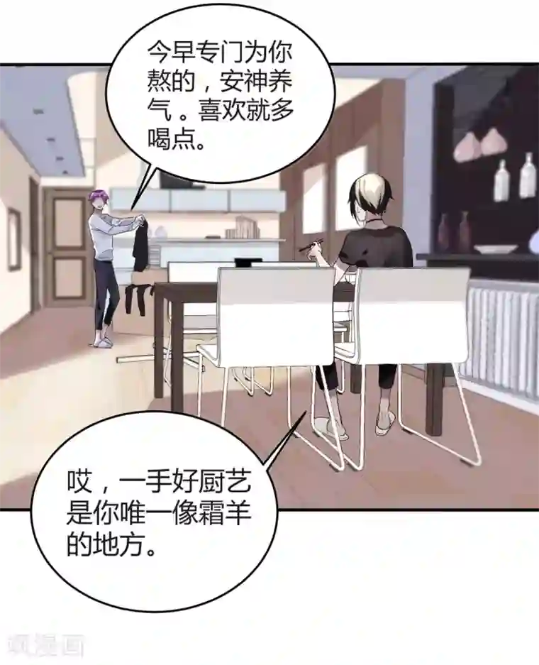 罪兽之绊第11话 罪兽11