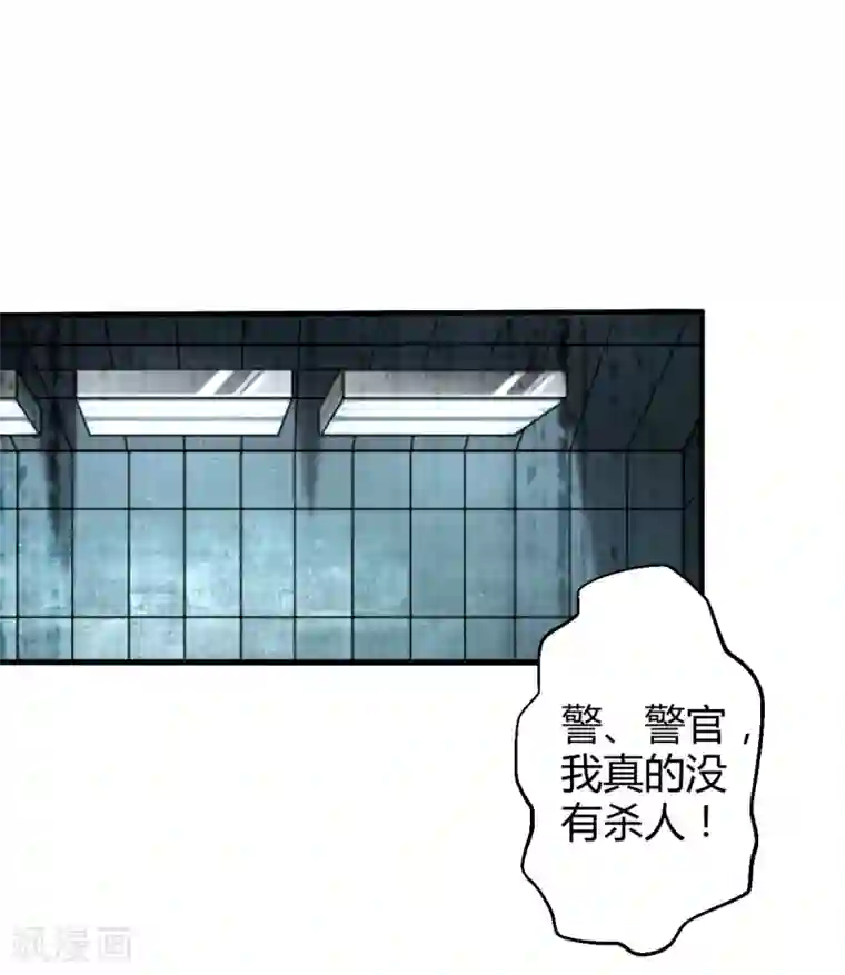 罪兽之绊第12话 罪兽12