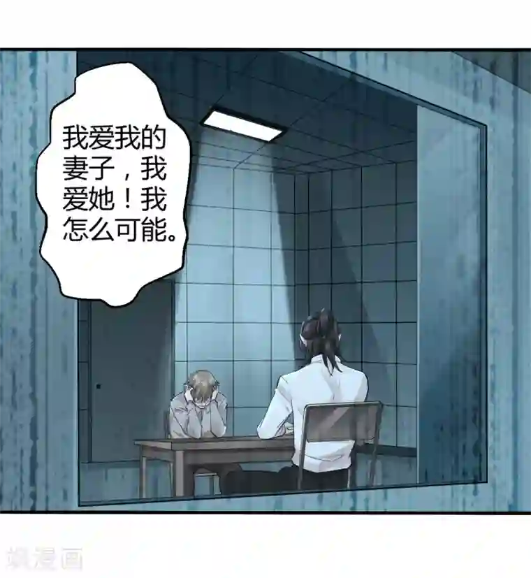 罪兽之绊第12话 罪兽12