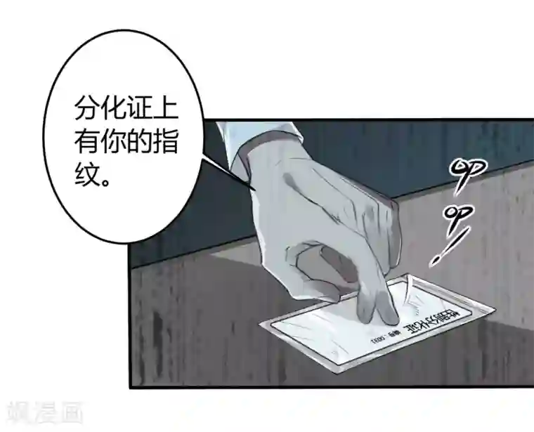 罪兽之绊第12话 罪兽12