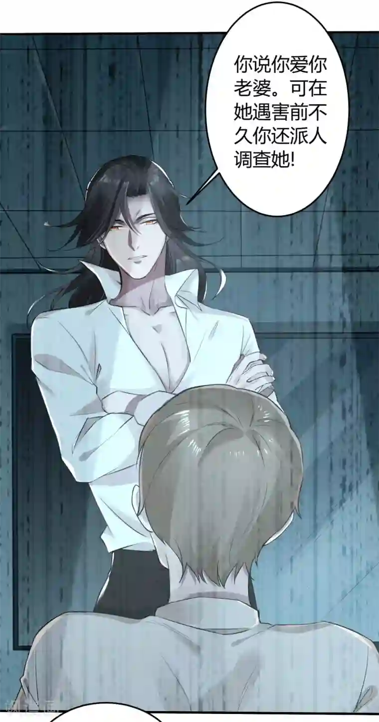 罪兽之绊第12话 罪兽12