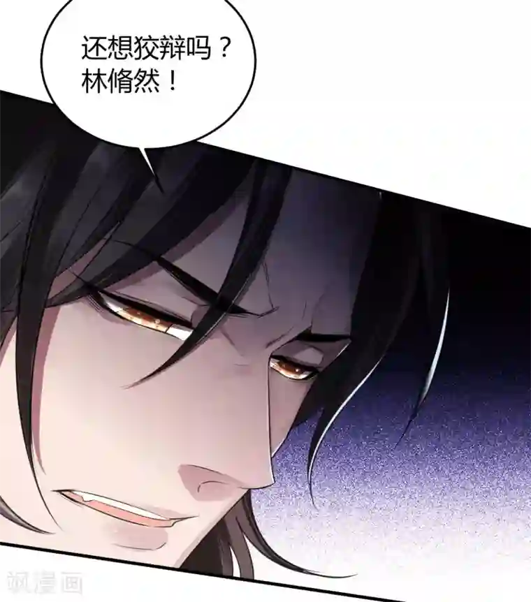 罪兽之绊第12话 罪兽12