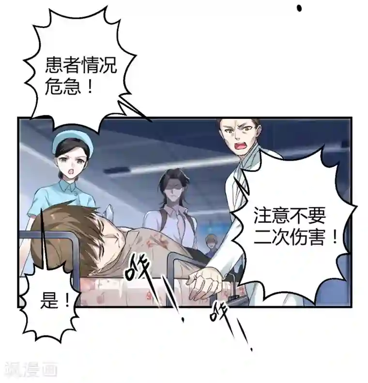 罪兽之绊第12话 罪兽12