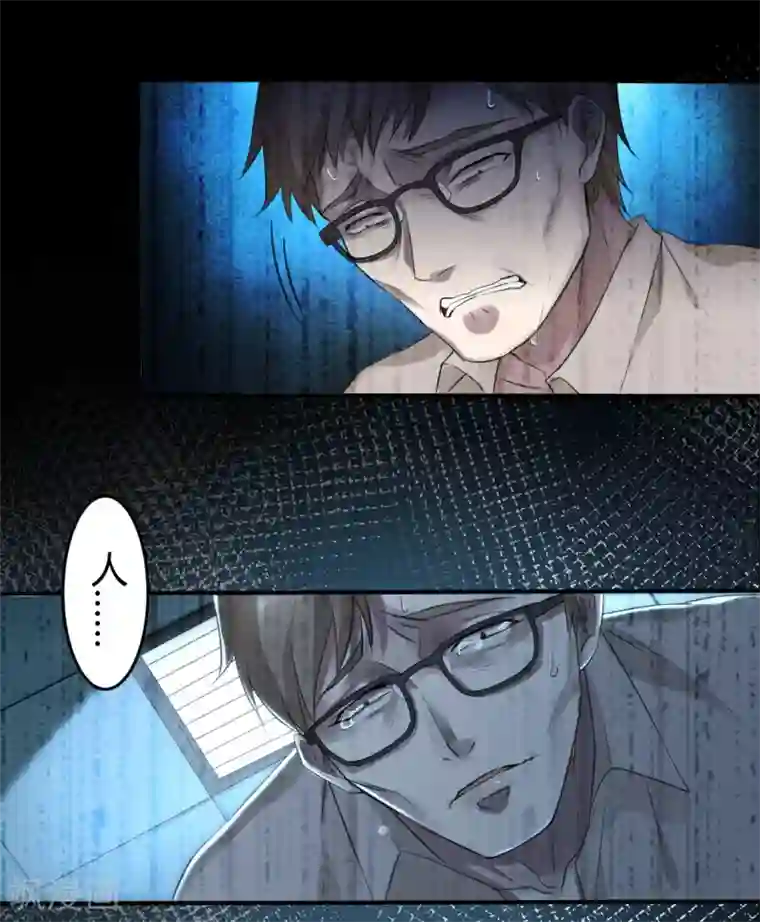 罪兽之绊第12话 罪兽12