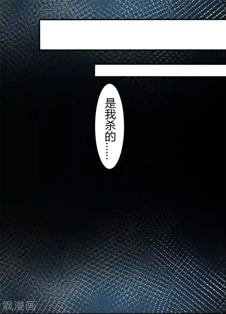 罪兽之绊第12话 罪兽12