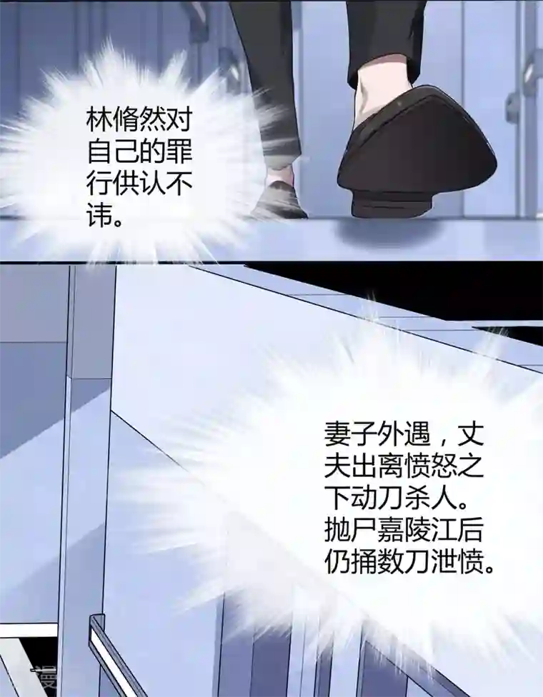 罪兽之绊第12话 罪兽12