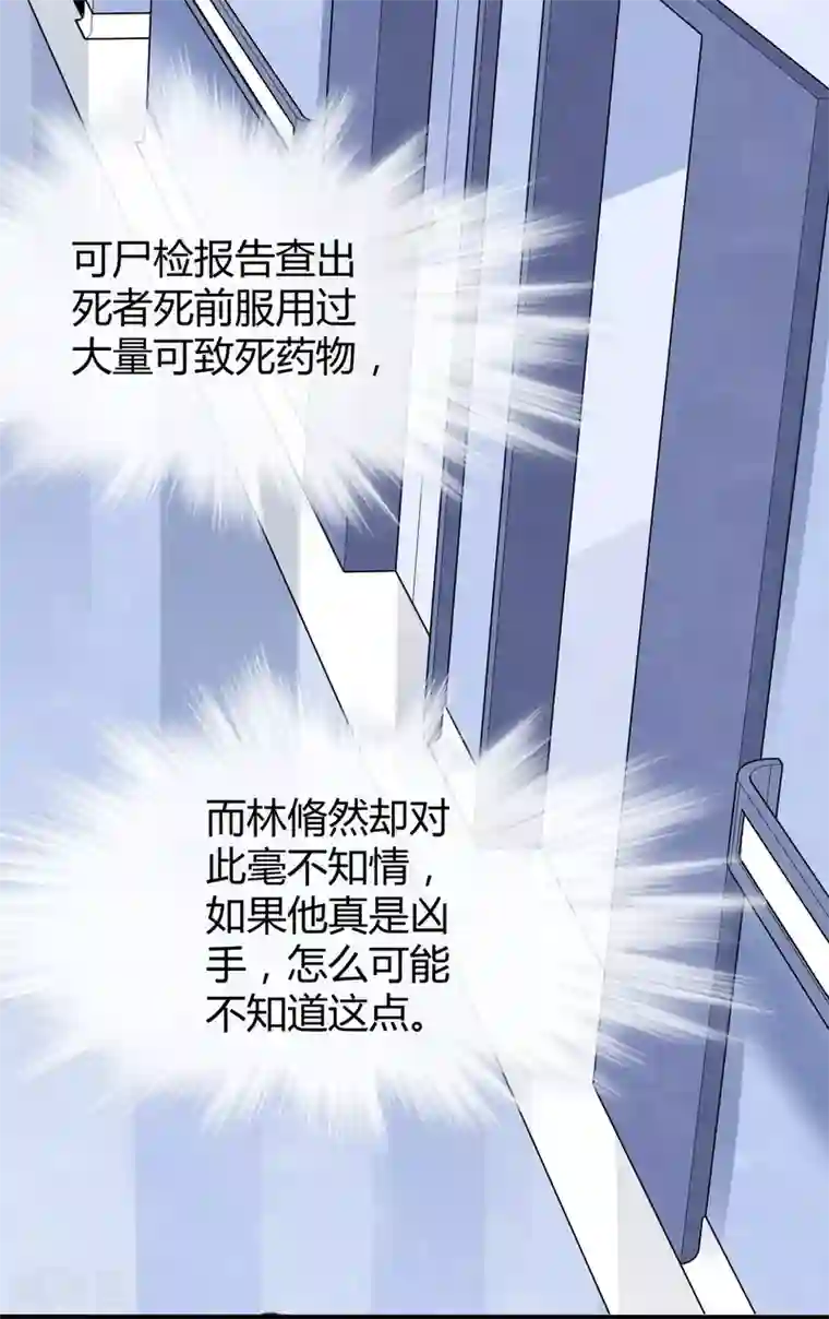 罪兽之绊第12话 罪兽12