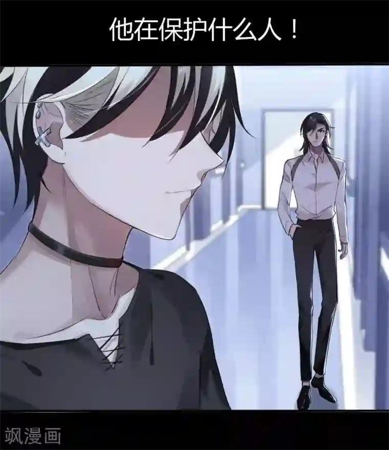 罪兽之绊第12话 罪兽12