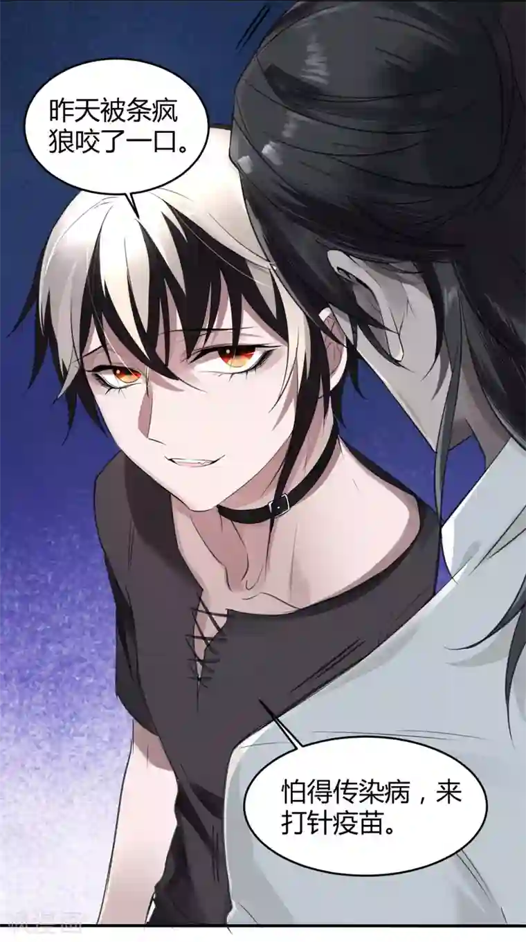 罪兽之绊第12话 罪兽12