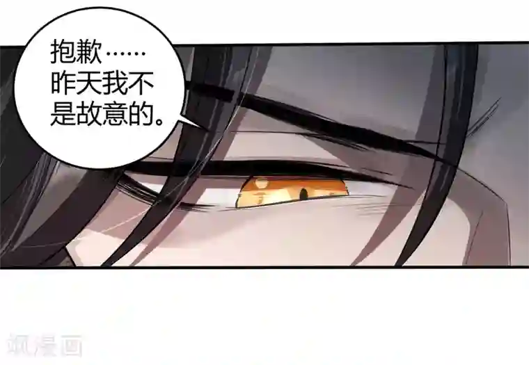 罪兽之绊第12话 罪兽12