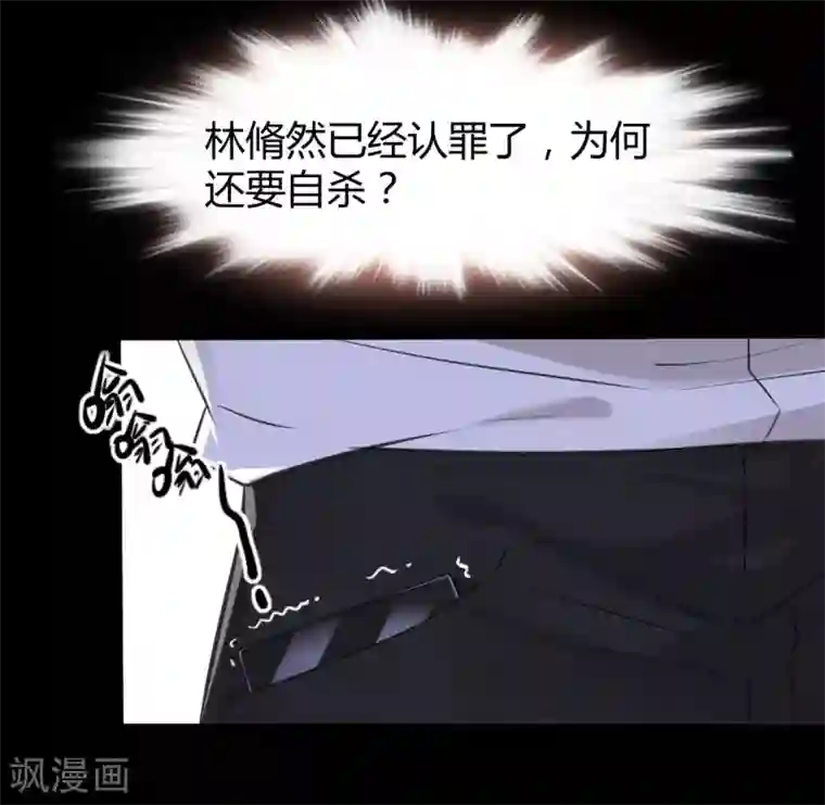 罪兽之绊第12话 罪兽12