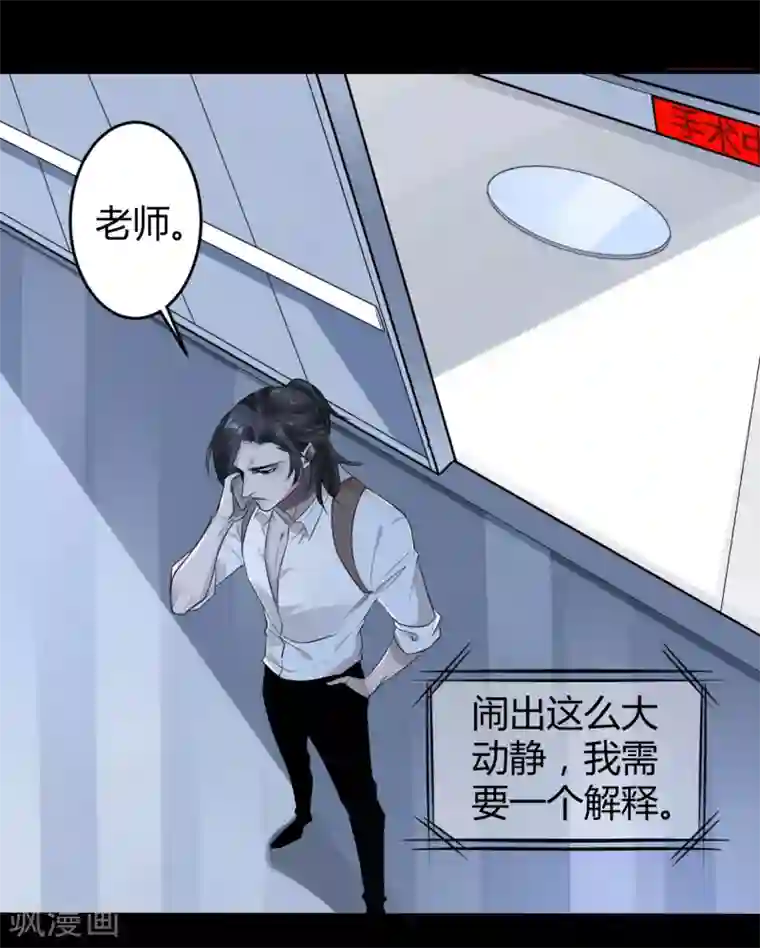 罪兽之绊第12话 罪兽12