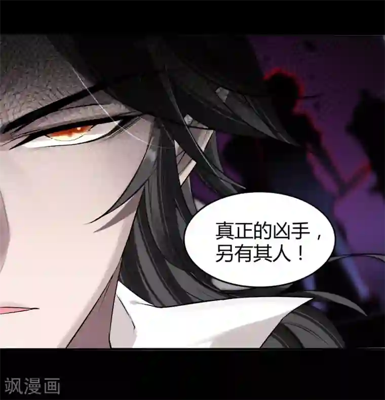 罪兽之绊第12话 罪兽12