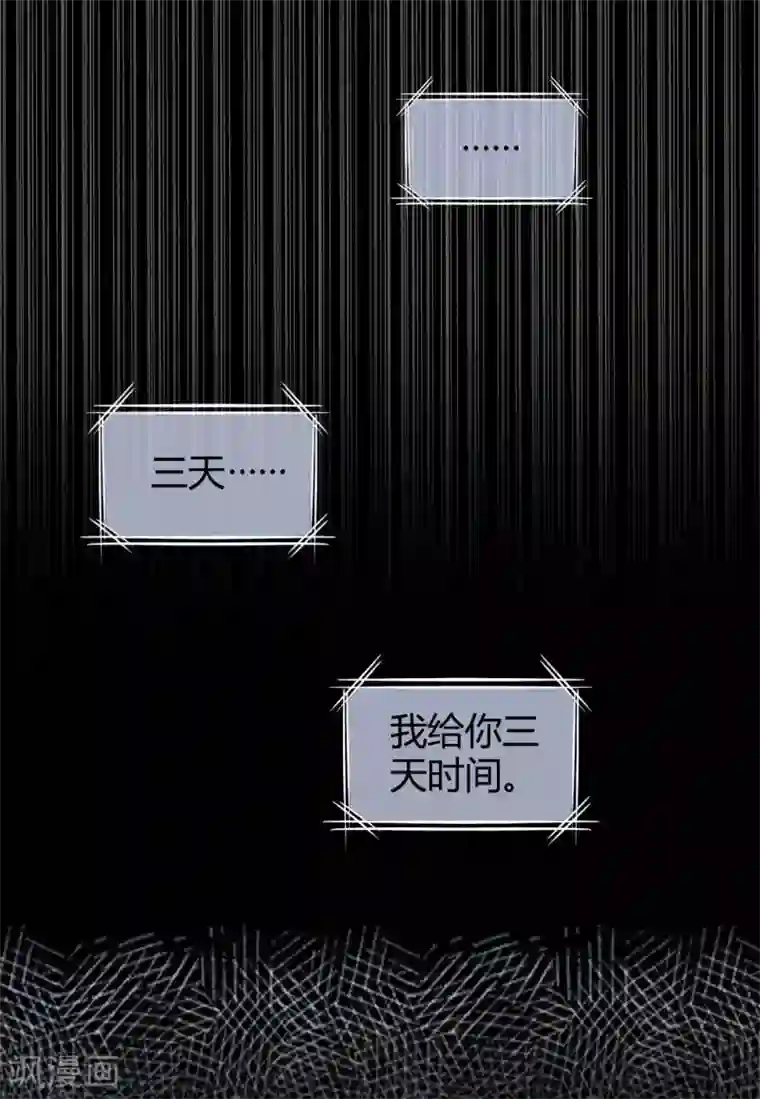 罪兽之绊第12话 罪兽12