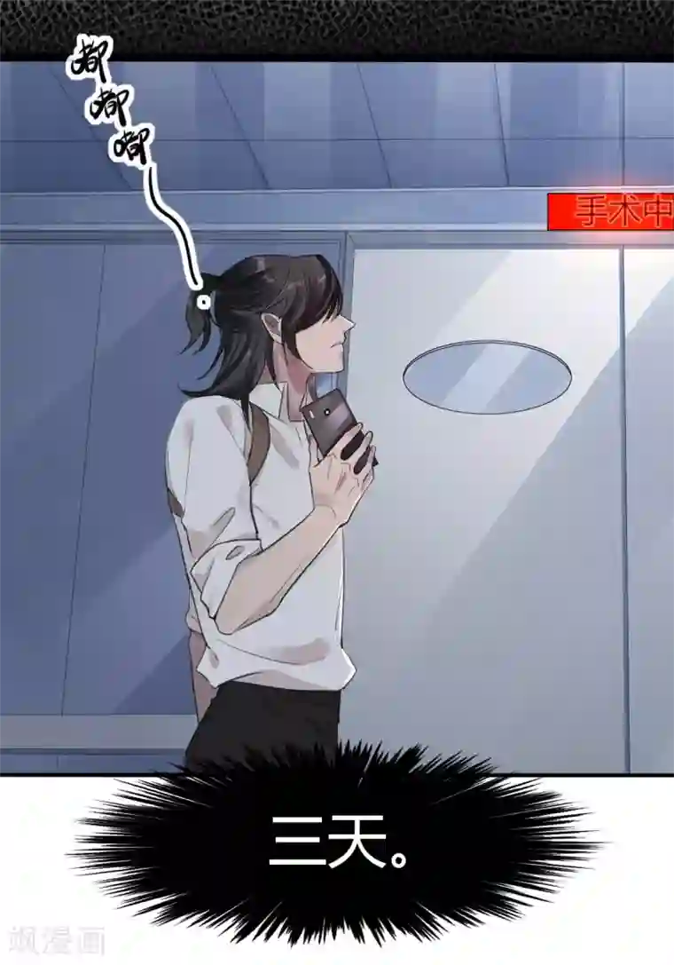 罪兽之绊第12话 罪兽12