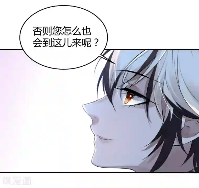 罪兽之绊第13话 罪兽13