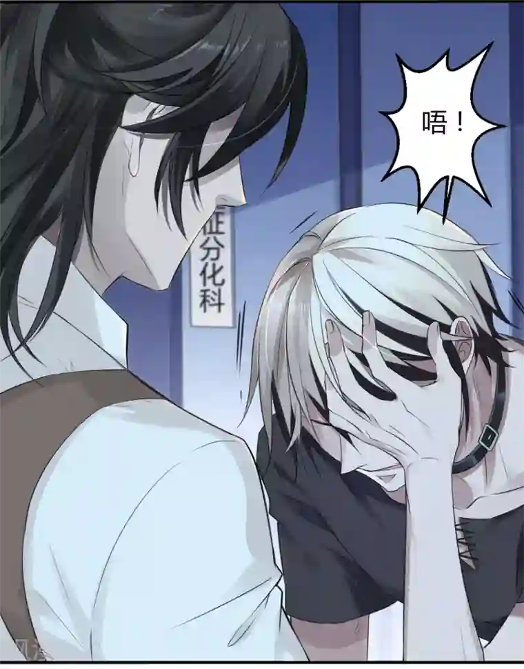 罪兽之绊第13话 罪兽13