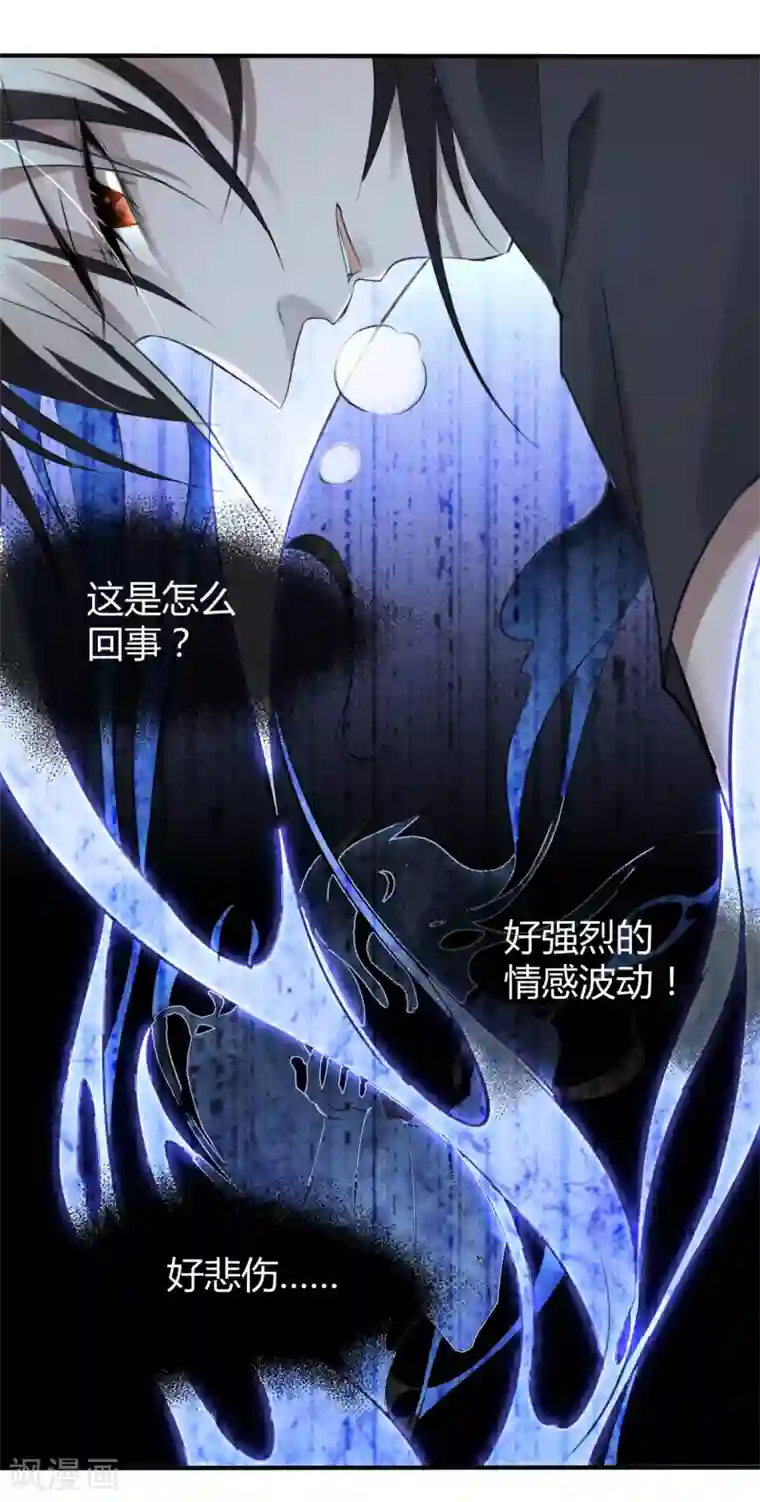 罪兽之绊第13话 罪兽13