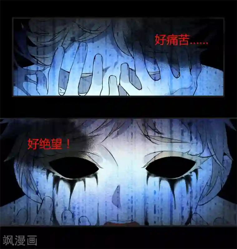 罪兽之绊第13话 罪兽13