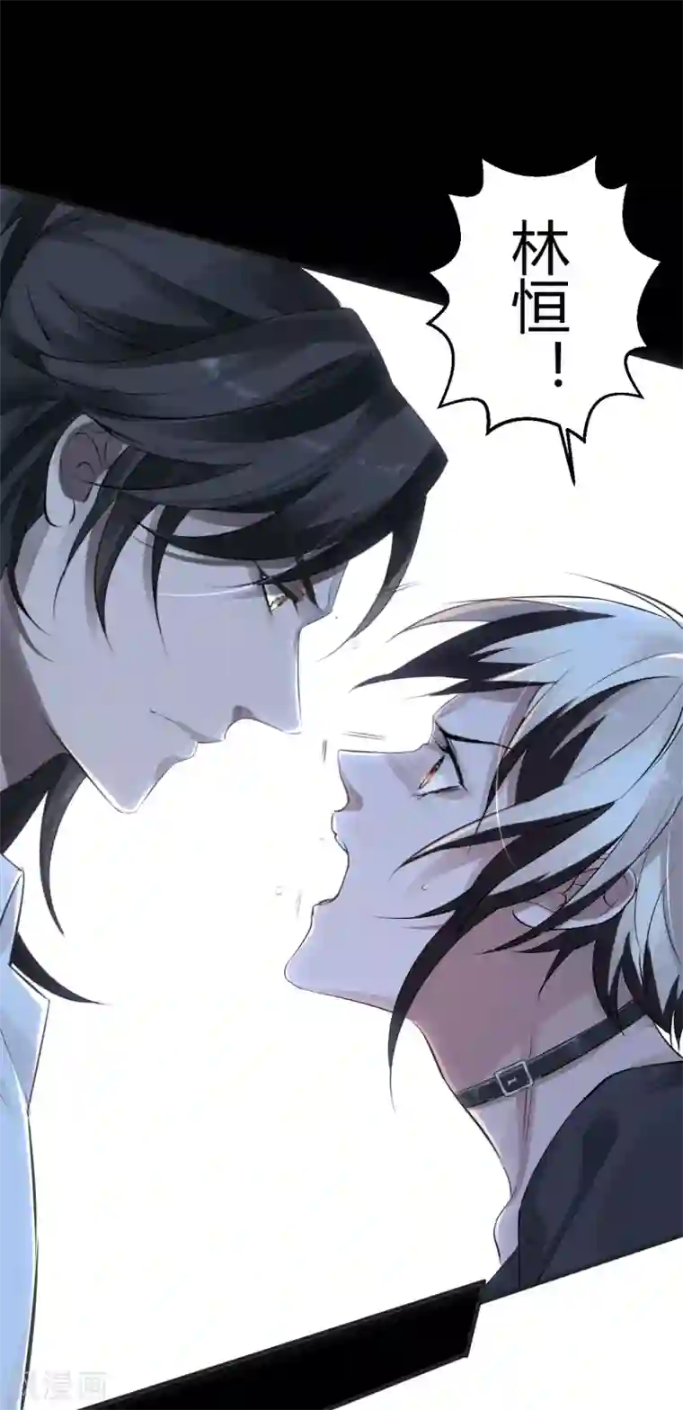 罪兽之绊第13话 罪兽13