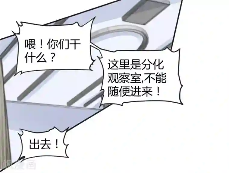 罪兽之绊第13话 罪兽13