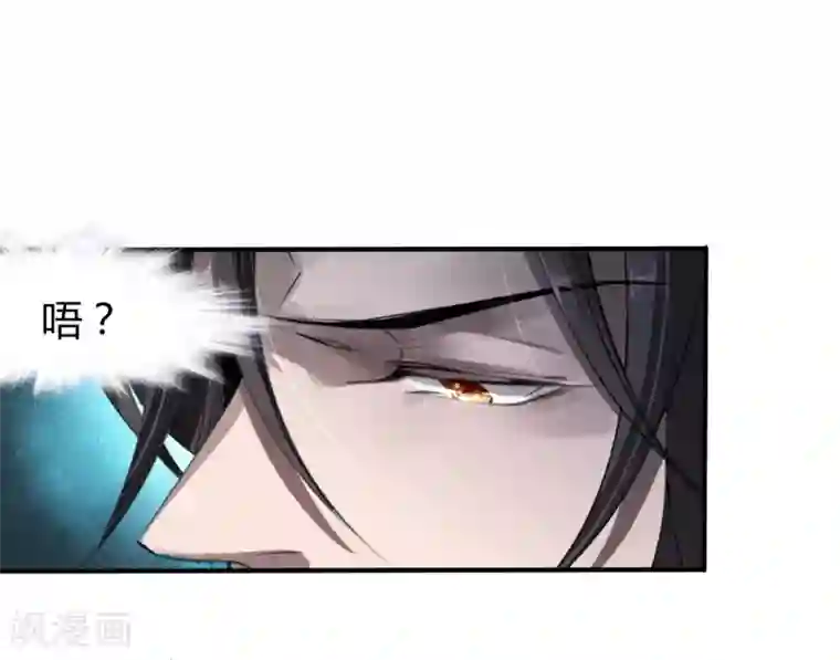 罪兽之绊第13话 罪兽13