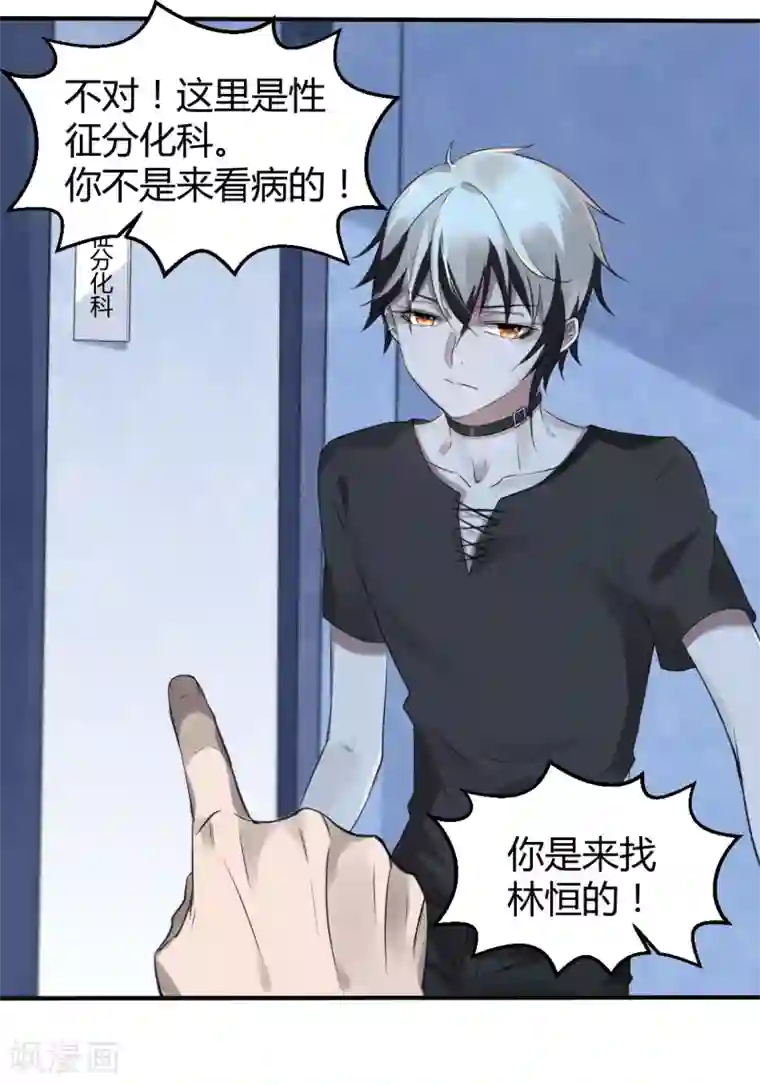 罪兽之绊第13话 罪兽13