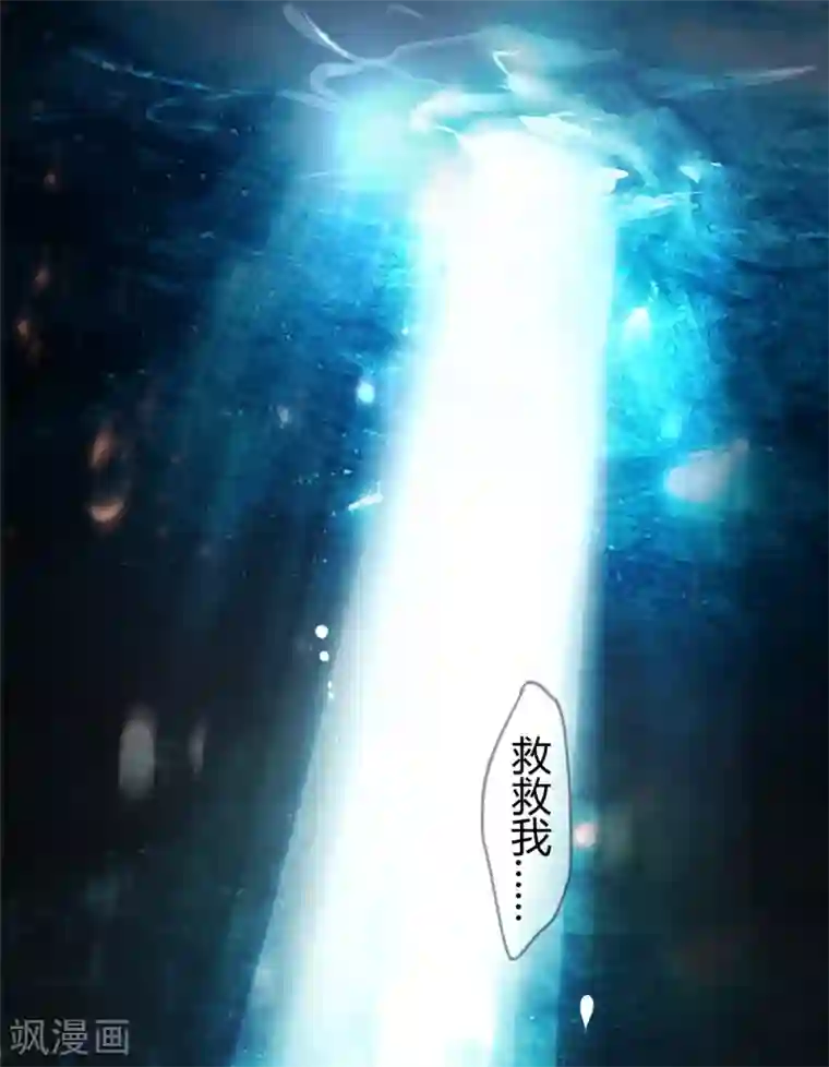 弈星明世隐棋子play第14话 罪兽14