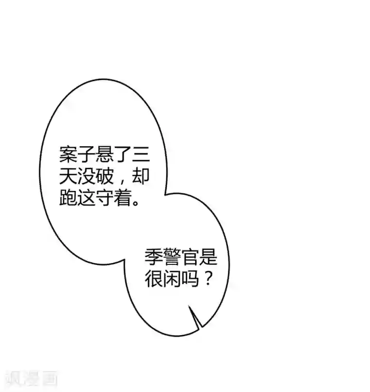 罪兽之绊第14话 罪兽14