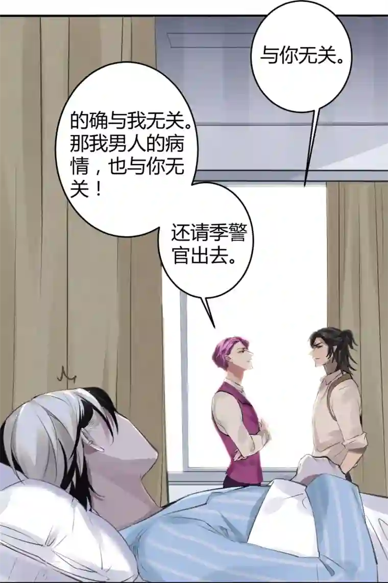 罪兽之绊第14话 罪兽14