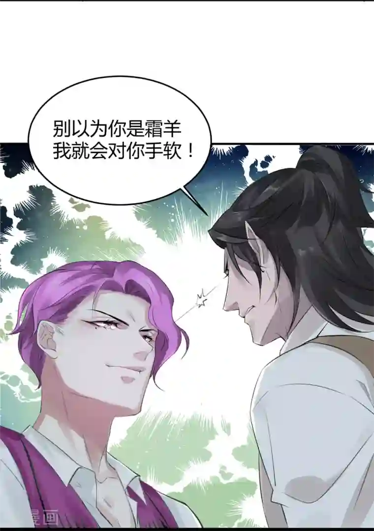 罪兽之绊第14话 罪兽14