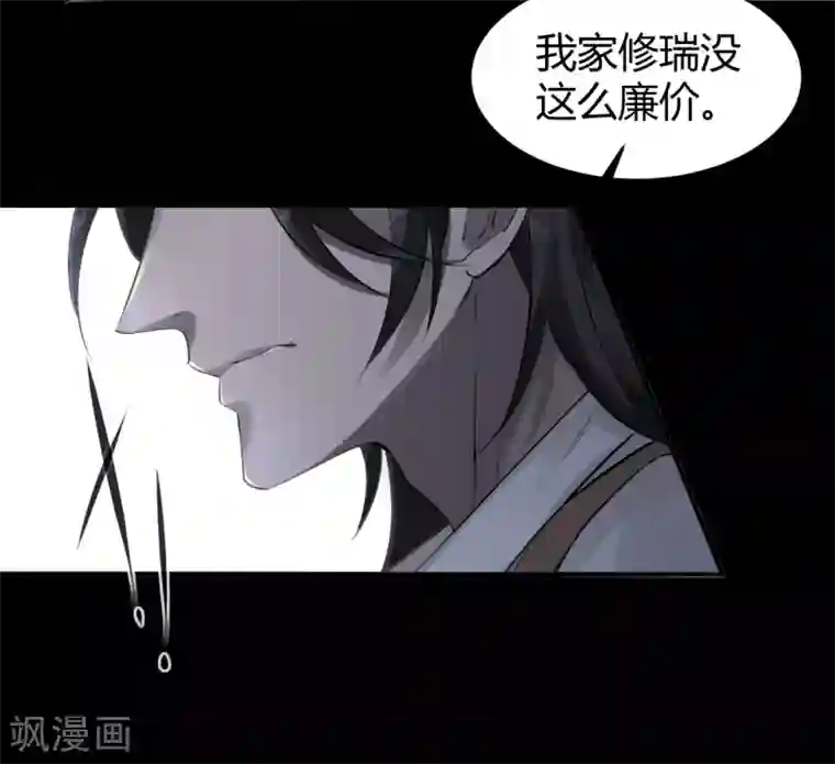 罪兽之绊第14话 罪兽14