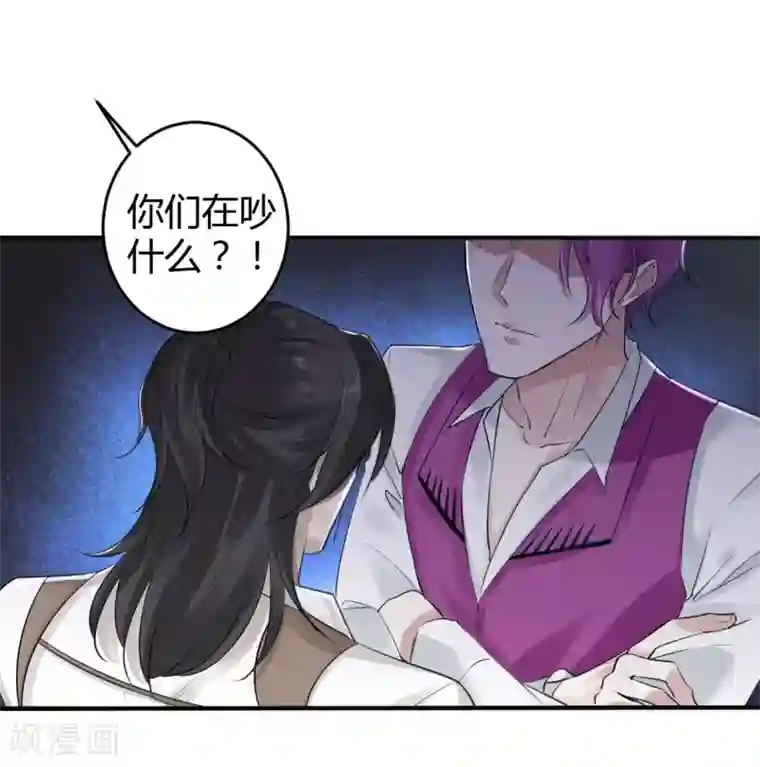 罪兽之绊第14话 罪兽14