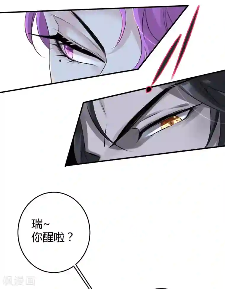 罪兽之绊第14话 罪兽14