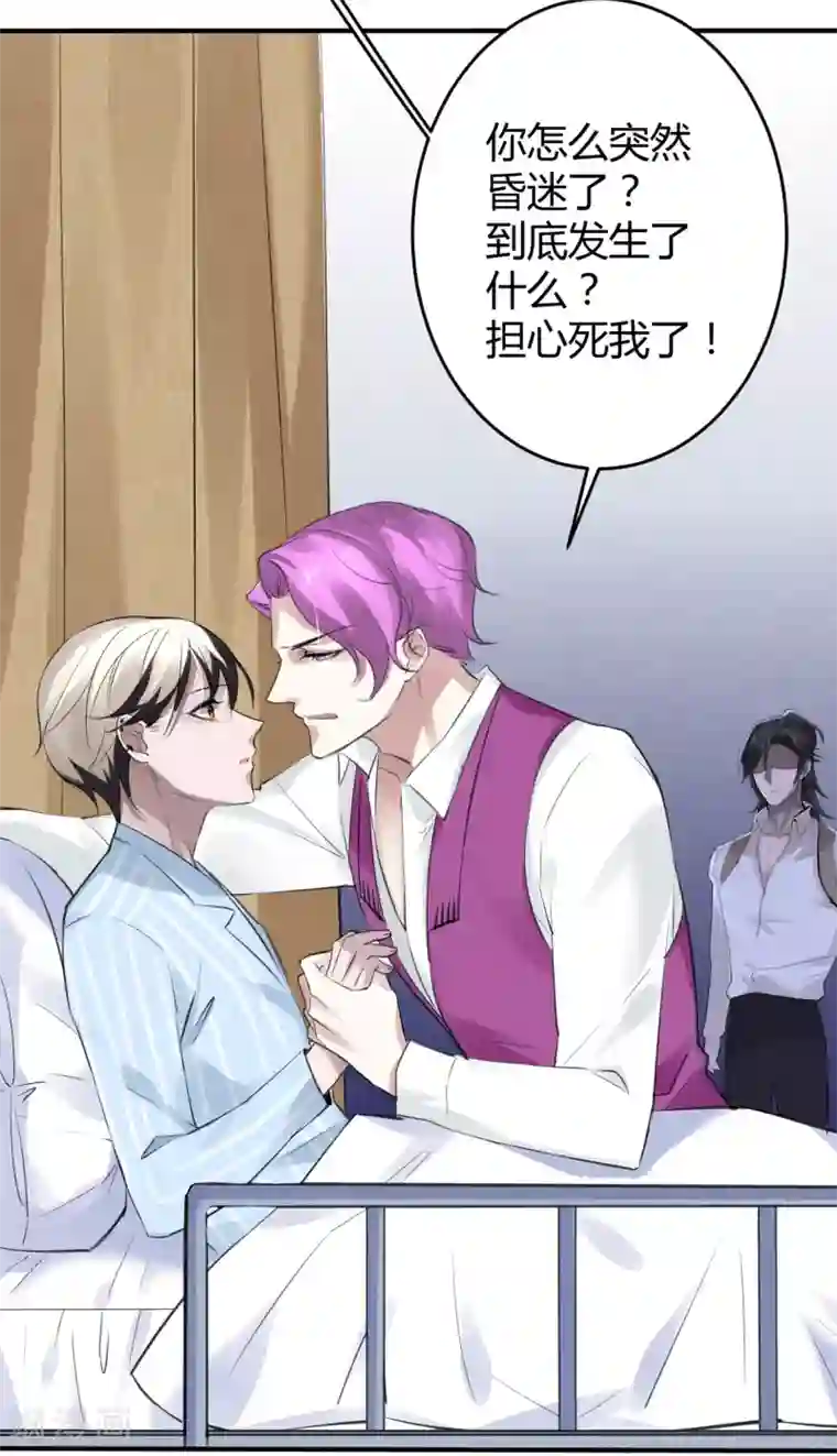 弈星明世隐棋子play第14话 罪兽14