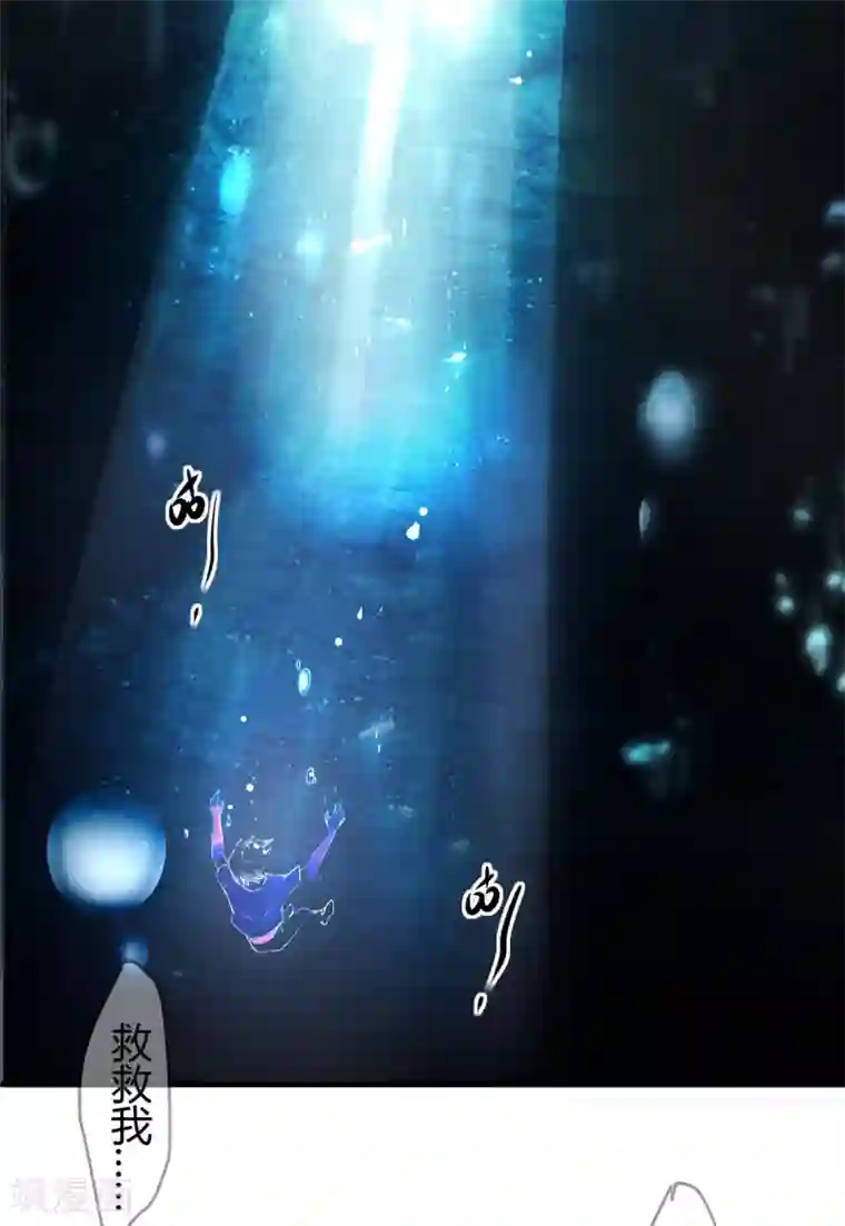 罪兽之绊第14话 罪兽14