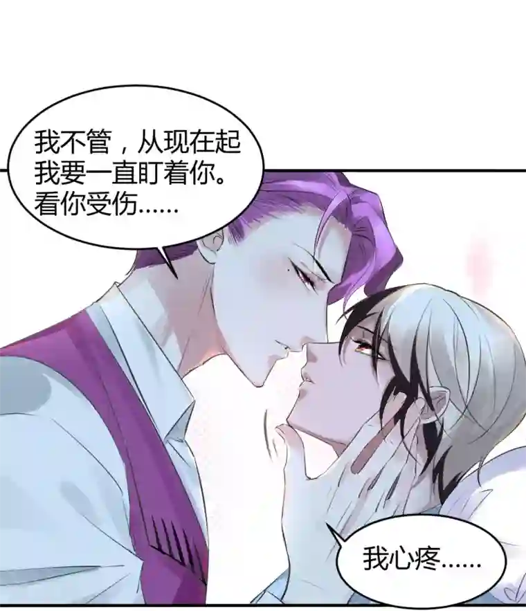 罪兽之绊第14话 罪兽14