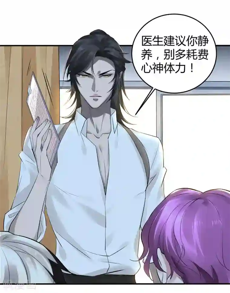 罪兽之绊第14话 罪兽14