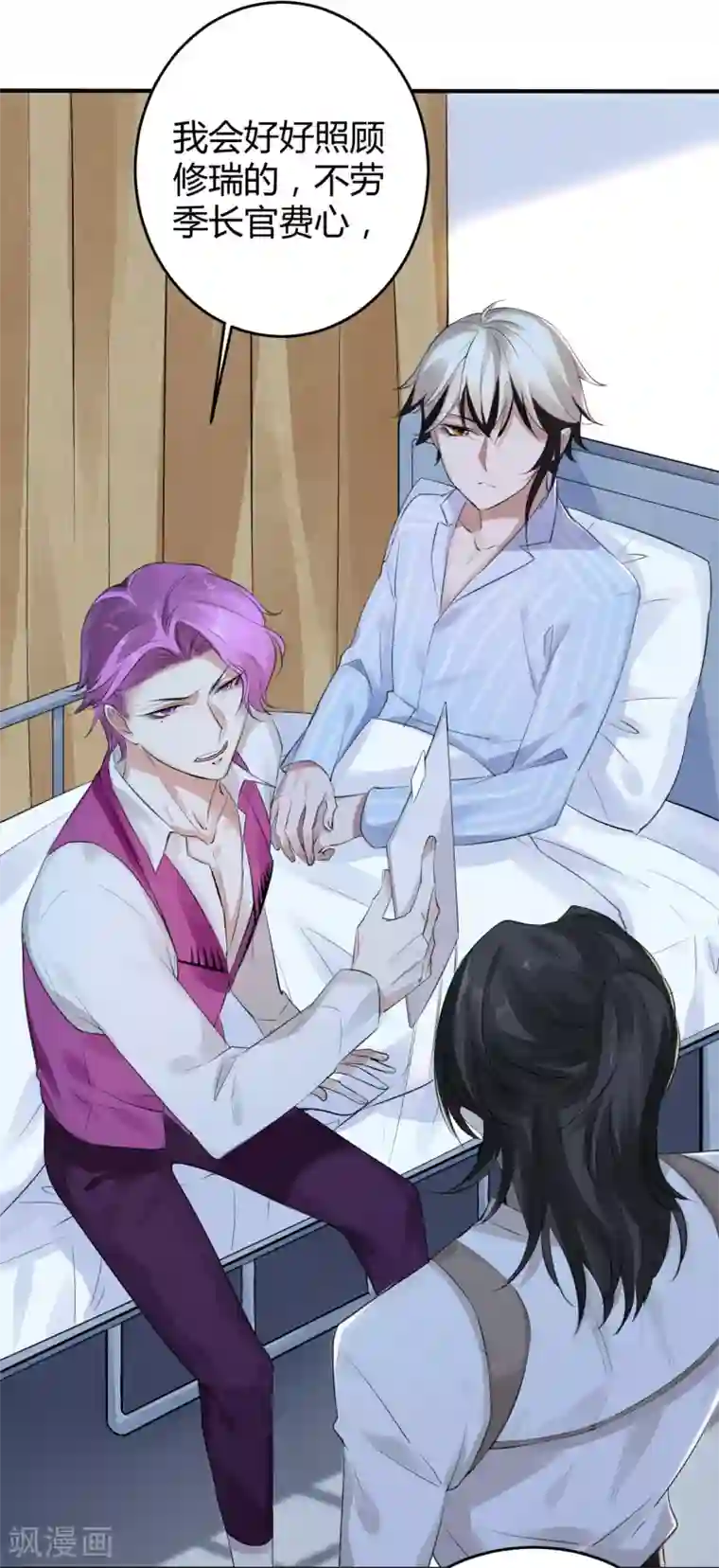 罪兽之绊第14话 罪兽14