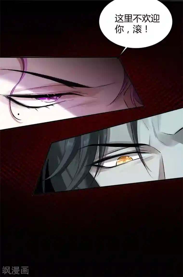 罪兽之绊第14话 罪兽14