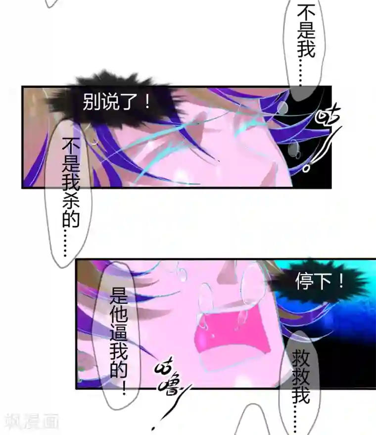 罪兽之绊第14话 罪兽14