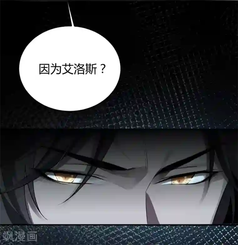 罪兽之绊第14话 罪兽14