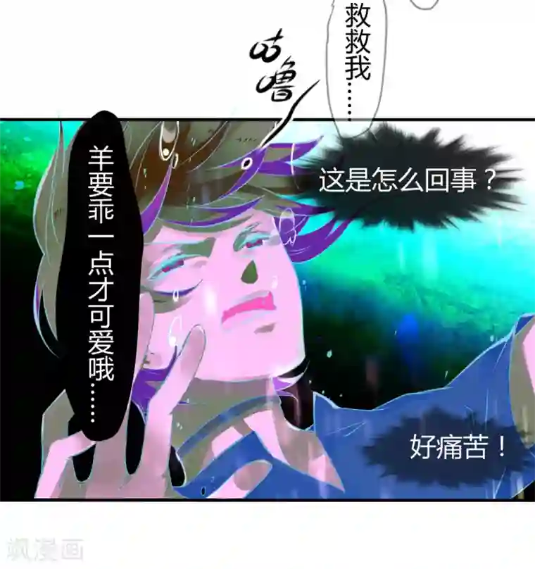 罪兽之绊第14话 罪兽14