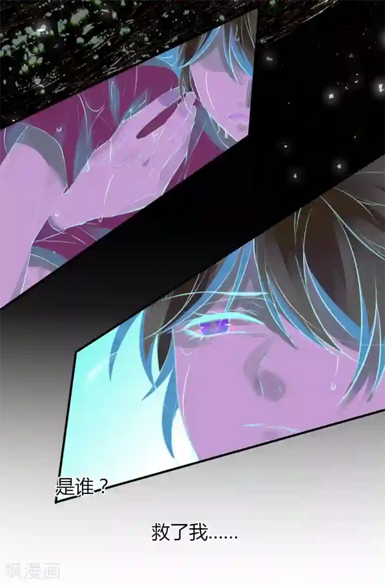 罪兽之绊第14话 罪兽14